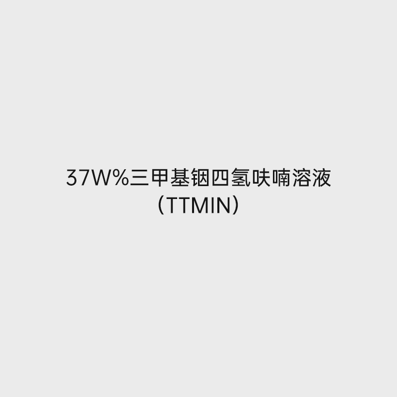 37W%���׻�������߻���Һ��TTMIN��